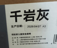 bebebus新国标领航家儿童安全座椅0-8岁车载宝宝椅isize 千岩灰 实拍图