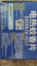 雷达（Raid）基孔肯雅热电蚊香片 120片+无线加热器 无香型 防蚊虫 超市同款 实拍图
