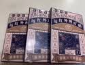 宝芝林腱鞘炎贴手指手腕大拇指囊肿鼓包肌腱炎膏远红外理疗贴 24贴 实拍图