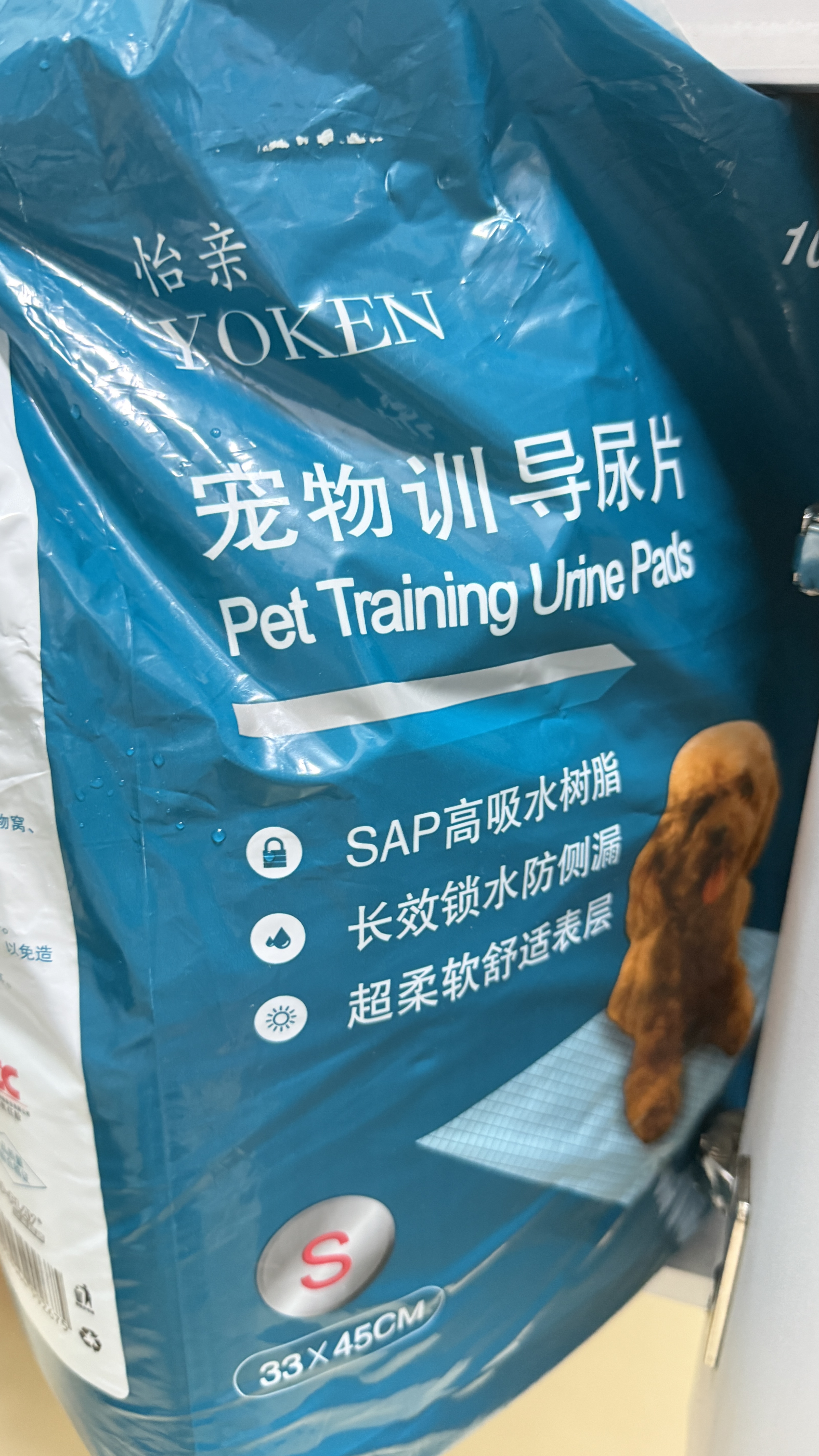 怡亲狗狗尿垫吸水遮臭吸味加厚宠物隔尿纸大号猫咪狗尿片尿布湿生理期 训导尿垫 s号（33*45cm）100片 实拍图
