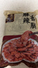 金字麻辣香肠450g微辣咸香味腊肠家乡味腊肉农家土特产 实拍图