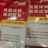 未来教育官方2027年全国初级社工中级社会工作者考试指导教材历年真题押题模拟试卷社会工作实务+社会工作综合能力+社会工作法规与政策助理社会工作师2026可搭配官方社工人大出版社 2027新版中级社工教 实拍图