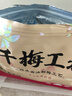 华味亨500g九制陈皮梅话梅干纸包陈皮加应子果脯梅子干蜜饯果干休闲零食 实拍图