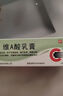 维A酸乳膏去疣体特新效期药扁平疣专用药去疣类药膏去脖子小肉粒颈部瘊子去尤瘊小肉粒去疣膏瘊子肉刺肉粒 1盒装【国药准字脱疣瘊】 瘊子去除国药准字药膏  放心购买 安心售后 实拍图
