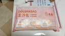 冶春食品豆沙包300g*3包18只扬州早餐豆沙馅面点生鲜家庭装 实拍图