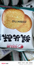 比比赞（BIBIZAN）猴头酥饼干1000g整箱早餐休闲零食品代餐饱腹酥散装小吃 实拍图