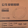 公牛（BULL）TL04嵌入式筒灯MT-L022A-AS超薄22W8寸白光6500K/开孔175-197mm 实拍图