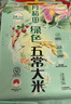 十月稻田 绿色食品 五常大米 10斤（东北大米 香米 5kg/公斤） 实拍图