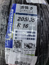 米其林（MICHELIN）汽车轮胎 205/55R16 91W 浩悦五代 Primacy 5 适配朗逸/宝来/英朗 实拍图