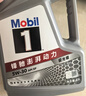 美孚（Mobil）全合成汽机油5W-30 SP级4L美孚1号极光银汽车保养京东养车自营 实拍图