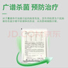 国光多菌灵杀菌剂花卉苗木水果蔬菜园艺叶斑病赤霉病通用杀菌500g 实拍图