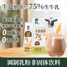 朴珍鲜牛乳奶茶粉内蒙早餐锡兰红茶0蔗糖冲饮速溶甜味奶茶20包400g 实拍图