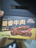 三只松鼠蜀香牛肉麻辣味400g礼盒装零食夜宵牛肉干肉脯端午送礼保真牛肉干 实拍图
