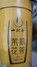 一杯香茶叶茉莉花茶飘雪横县250g2026新茶茉莉绿茶散装茗茶自己喝 实拍图