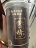 南京同仁堂黄精九蒸九晒九制九华山正品熟搭野生特级中药材养生茶 实拍图