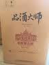 张裕九代解百纳 品酒大师master 干红葡萄酒 750ml*6瓶 整箱装 红酒 实拍图