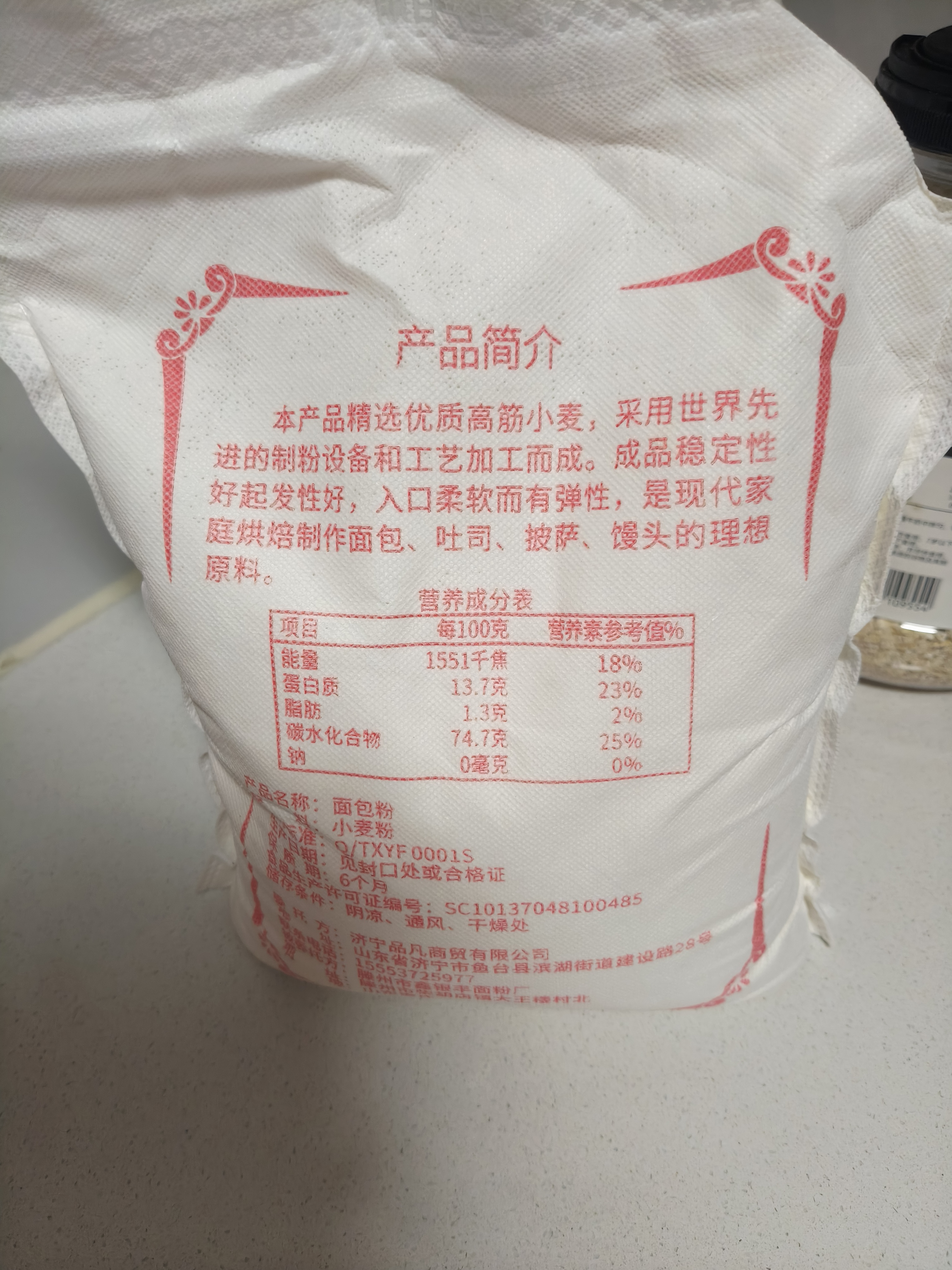 鲜丰春面包粉5斤装高筋面粉烘焙原料面包机专用小麦粉欧包吐司糕点蛋糕 实拍图