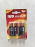 南孚5号电池4粒 五号碱性 聚能环5代 适用血压计/燃气表/遥控器/电子秤/计算器/玩具等（单件包邮） 实拍图