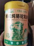 边疆黄金有机纯骆驼奶粉300g*2罐新年礼盒正宗无蔗糖中老年儿童成人奶粉 实拍图
