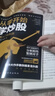 零基础学炒股从入门到精通(套装2册)：从零开始学炒股+短线操盘实战技法 实拍图
