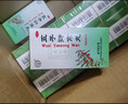 北京同仁堂 五子衍宗丸60g*12盒 小黑丸子用于肾虚精亏所致的阳痿不育 治疗早泄阳痿补肾益精补益类男科用药 实拍图