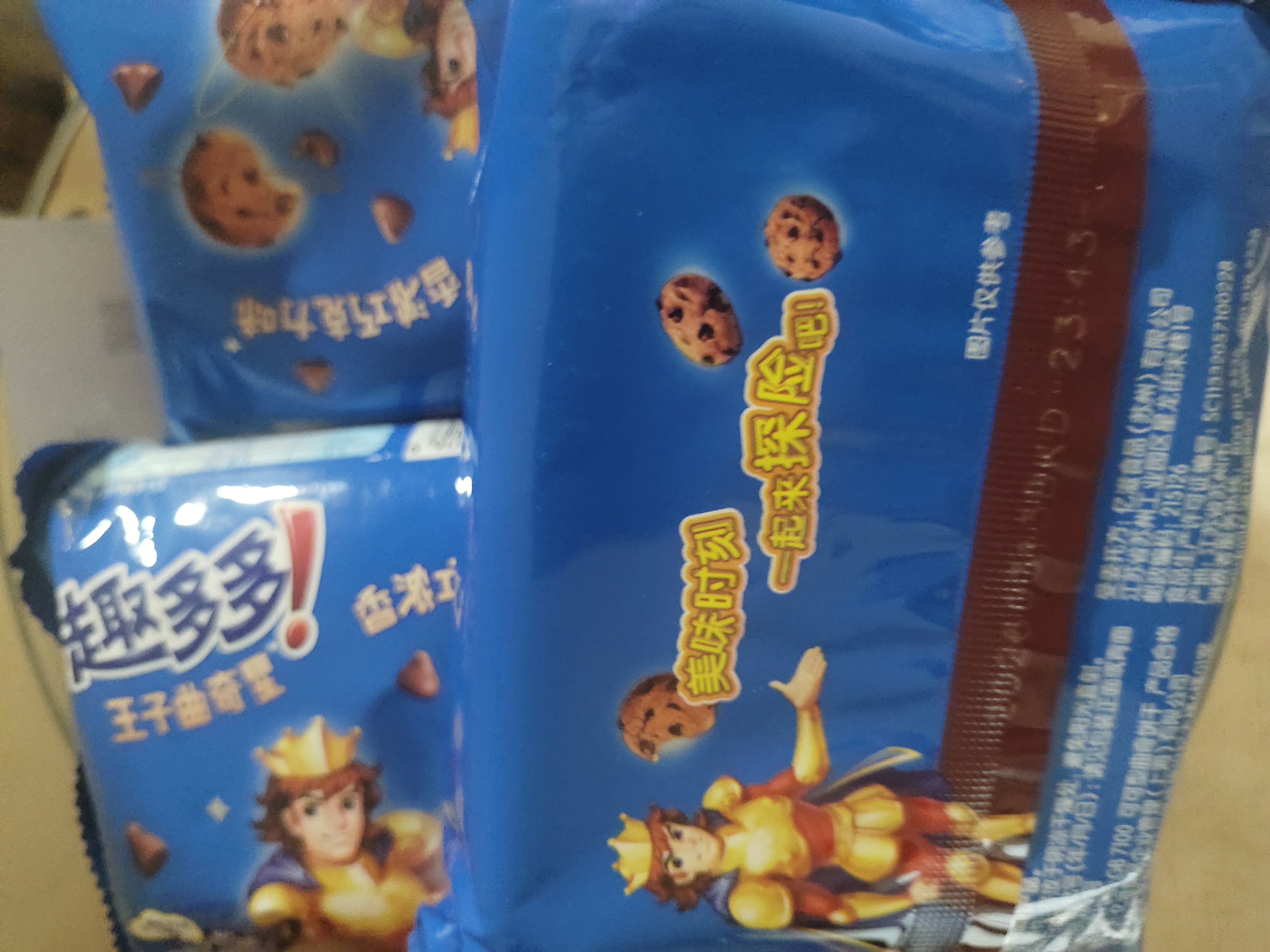 趣多多 王子 曲奇星饼干香浓巧克力味85g 迷你趣多多休闲零食早餐下午茶 实拍图