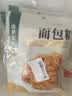 山野生机面包糠儿童无添加家用脆皮炸鸡裹粉薯条鸡翅油炸鸡腿裹粉160g*3袋 实拍图