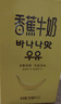 新希望 香蕉牛奶200ml*24盒 送礼佳品 礼盒装 送礼佳品端午送礼 实拍图
