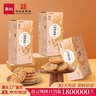 詹记桃酥新中式糕点招牌原味桃酥260g*3盒老式零食饼干【源头直发】 实拍图