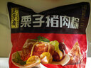 五芳斋 速冻蛋黄猪肉粽 100g*5只 嘉兴粽子蛋黄肉粽端午粽子早餐食品 实拍图