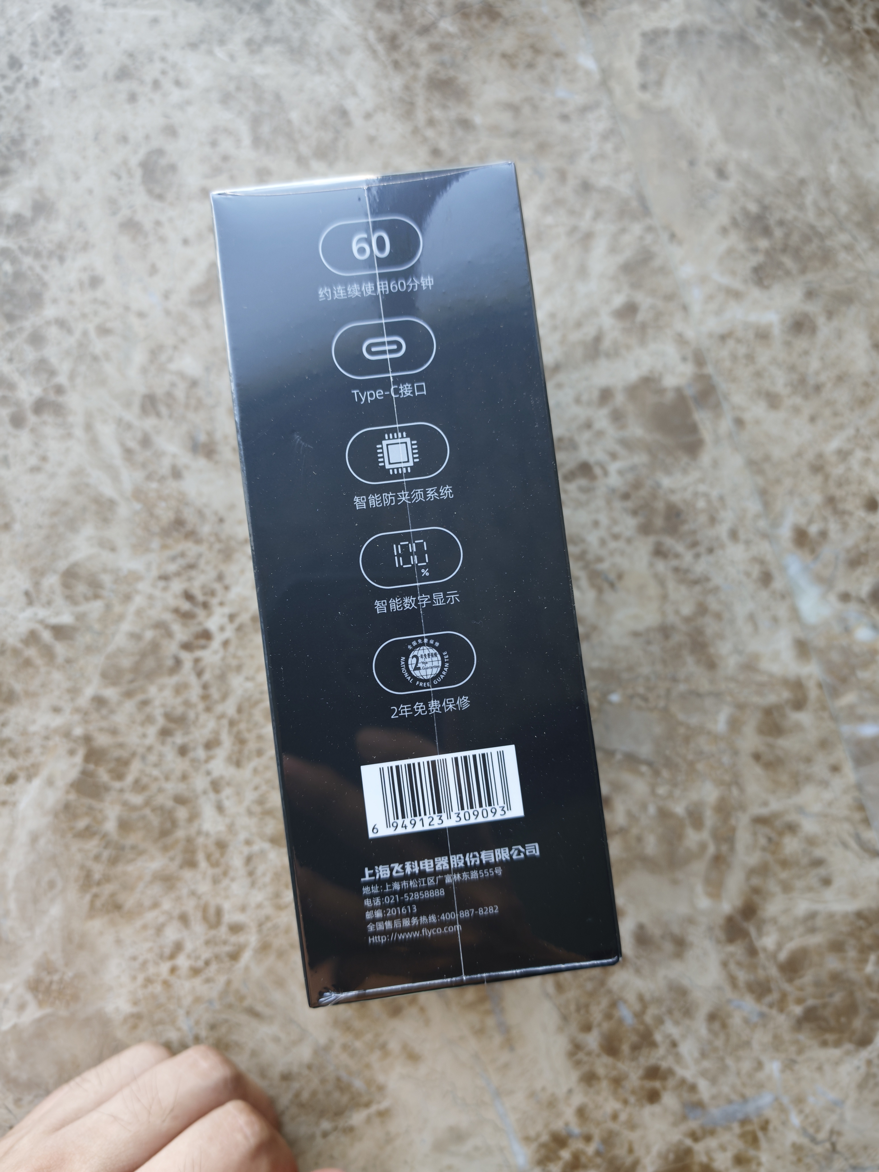 飞科（FLYCO）飞科电动剃须刀【王一博推荐】男士刮胡须刀FS909生日节日礼物送男生朋友送父亲爸爸毕业礼物 实拍图