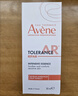 雅漾（Avene）专研特护精华乳30ML 敏肌舒缓保湿维稳修红褪红精华护肤女七夕 实拍图