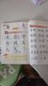 四五快读 全彩图升级版 幼儿快速识字阅读法（1-4册）(让孩子快乐识字，自主阅读)（小套）暑假作业 一升二暑假衔接 小升初暑假衔接  实拍图