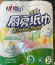 心相印【樊振东推荐】厨房用纸卷纸75节*8卷纸巾食品接触级 懒人抹布 实拍图
