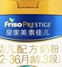 美素佳儿（Friso）皇家幼儿配方奶粉3段（1-3岁幼儿适用）800g*3罐 乳铁蛋白 实拍图
