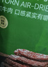 京东京造 鲜来多内蒙手撕风干牛肉干原味500g减脂期牛肉健身代餐即食零食 实拍图