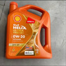壳牌（Shell）动力橙单次小保养卡0W-20 SP级 4L 含机油+机滤+工时 汽车保养 实拍图