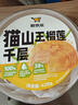 鲜京采抹茶巧克力脆皮泥巴派（8枚装）310g蛋糕面包办公室零食 实拍图