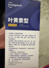 超亚叶黄素蒸汽眼罩热敷缓解眼疲劳眼干眼涩敷贴男女学生润目护眼30片 实拍图