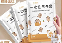 七海秋一次性三件套床品床单被罩枕套出差旅行用品酒店便捷加厚隔脏免洗 实拍图