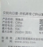 贝锐向日葵智能插座C1pro 开机插座远程控制wifi智能插座定时开关远程唤醒电脑游戏开关排插倒计时断电 白色 实拍图