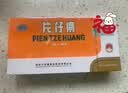 [片仔癀（PZH）]片仔癀 3g*2粒 2盒装 漳州片仔癀大药房（OTC版）国药准字含牛黄麝香 附切割器药盒手提袋 实拍图