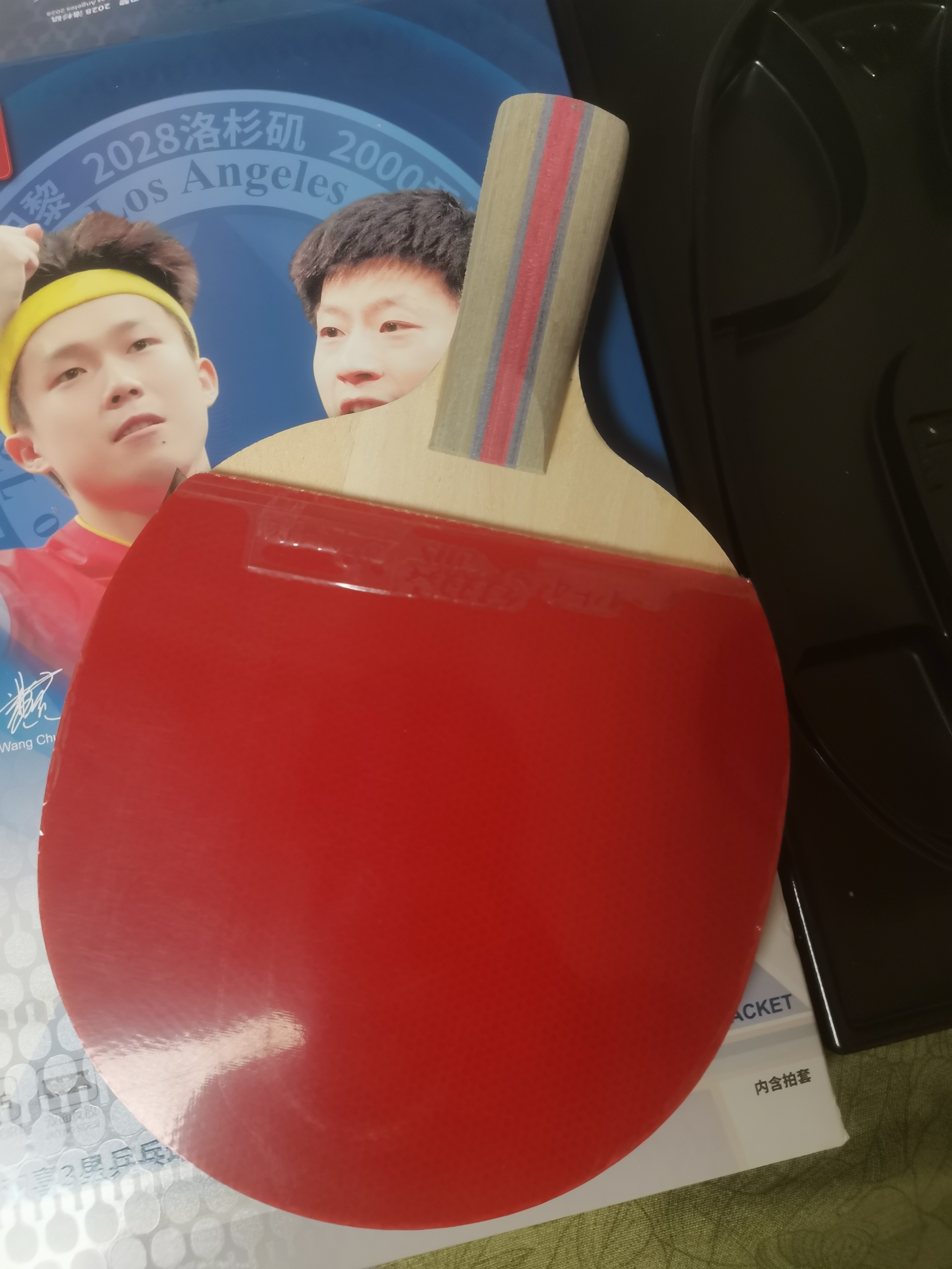 DHS红双喜三星乒乓球拍 直拍F3006单拍附拍套乒乓球 实拍图