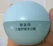 郁美净儿童面霜夏季冰沙霜晒后修复儿童滋润保湿芦荟胶防晒擦脸霜50g 实拍图