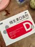 双鲸 维生素D滴剂(胶囊型）维生素d3 400单位*60粒预防维生素D缺乏性佝偻病 婴幼儿童成人促钙吸收补钙d3 实拍图