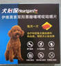 HEARTGARD犬心保狗狗进口驱虫药小型犬驱蛔虫钩虫预防心丝虫原研药12粒装 实拍图