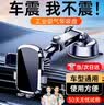 好汽仕车载手机支架汽车专用导航吸盘式仪表台货车上内2026新款 实拍图