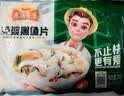 冻品先生 安井 免浆黑鱼片（袋装） 250g*5袋 冷冻鱼片 免切免洗 方便菜 实拍图