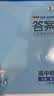 曲一线 高一下高中物理 必修第二册 人教版（不适合江苏北京） 新教材 2026高中同步五年高考三年模拟五三 开学季 实拍图