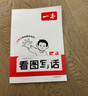 斗半匠二年级上册语文数学专项训练小学语文看图写话看拼音写词语同步练字帖阅读理解口算应用题天天练【6册 实拍图